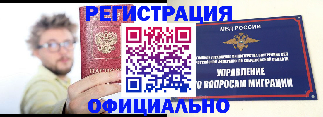 прописка от собственника в Ржеве
