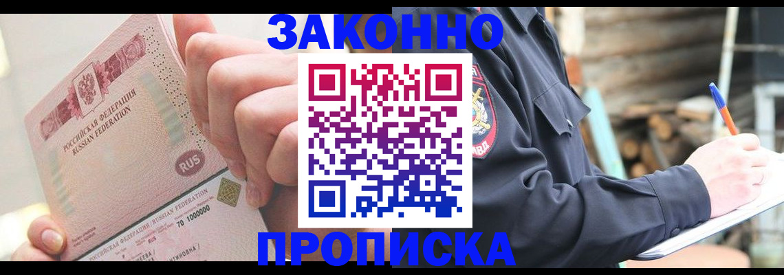 прописка паспорт в Ржеве