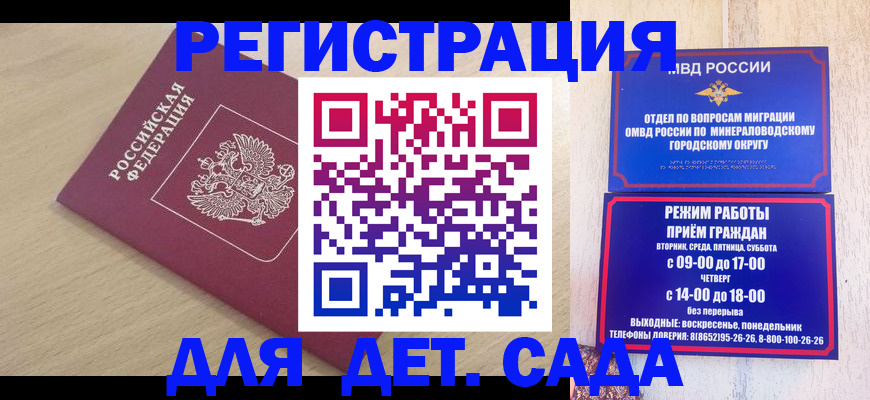временная регистрация купить в Ржеве