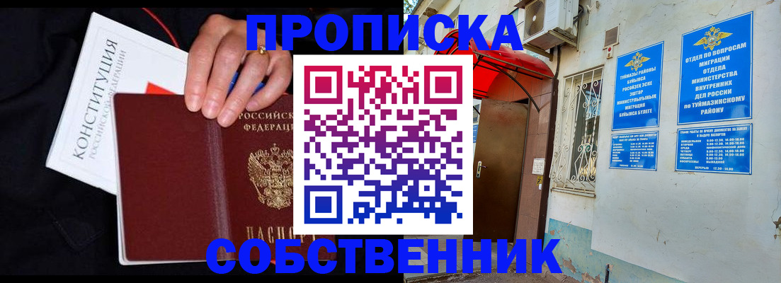 прописка для военкомата в Ржеве