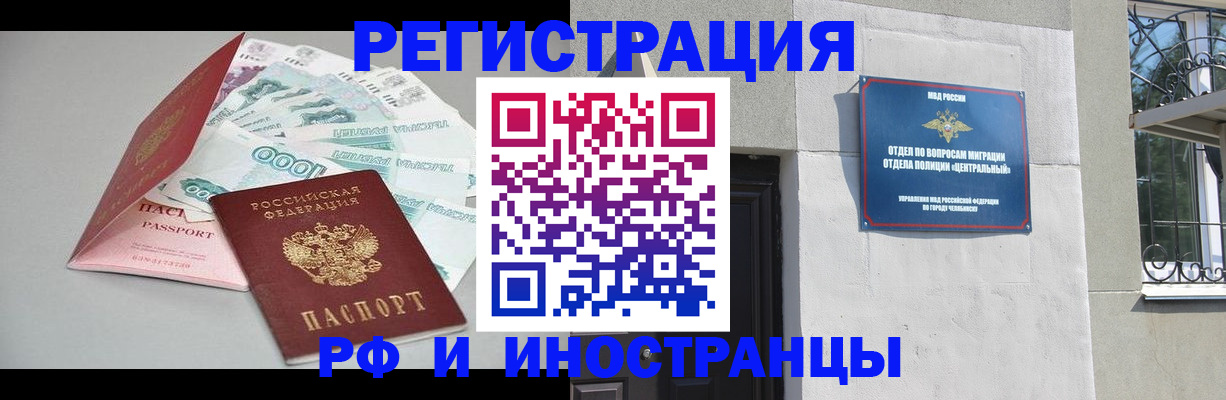 прописка законно в Ржеве