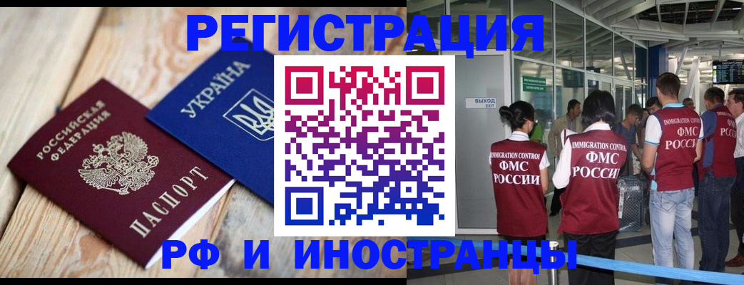 временная регистрация для школы в Ржеве