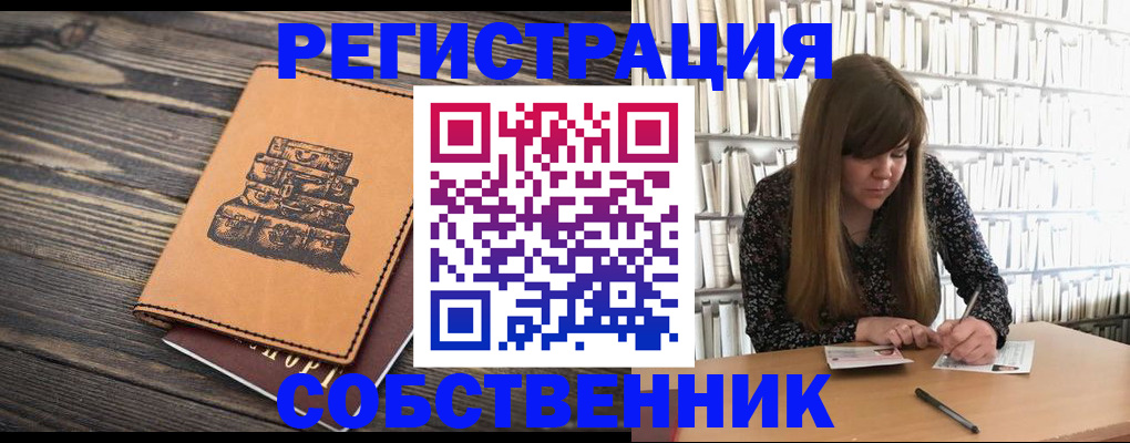 временная регистрация поиск в Ржеве